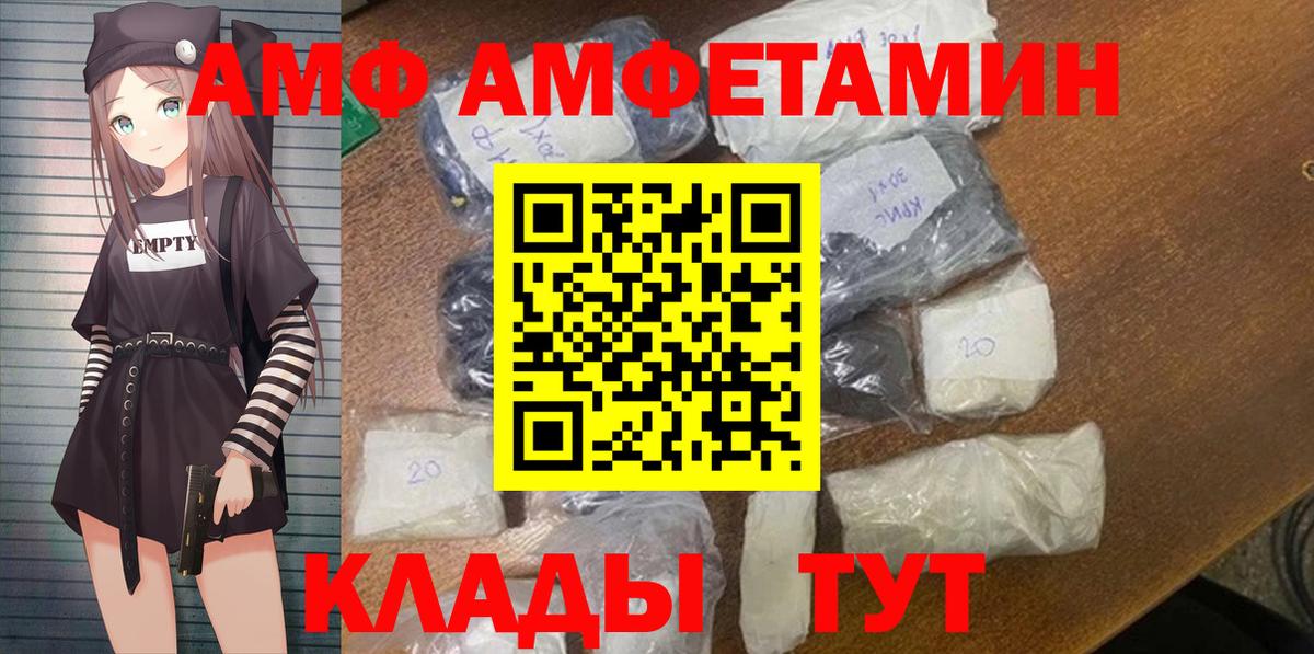 Анапа  Amphetamine  Вход с VPN  АМФЕТАМИН 98% 