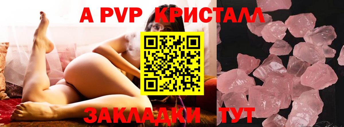 А ПВП мука Анапа