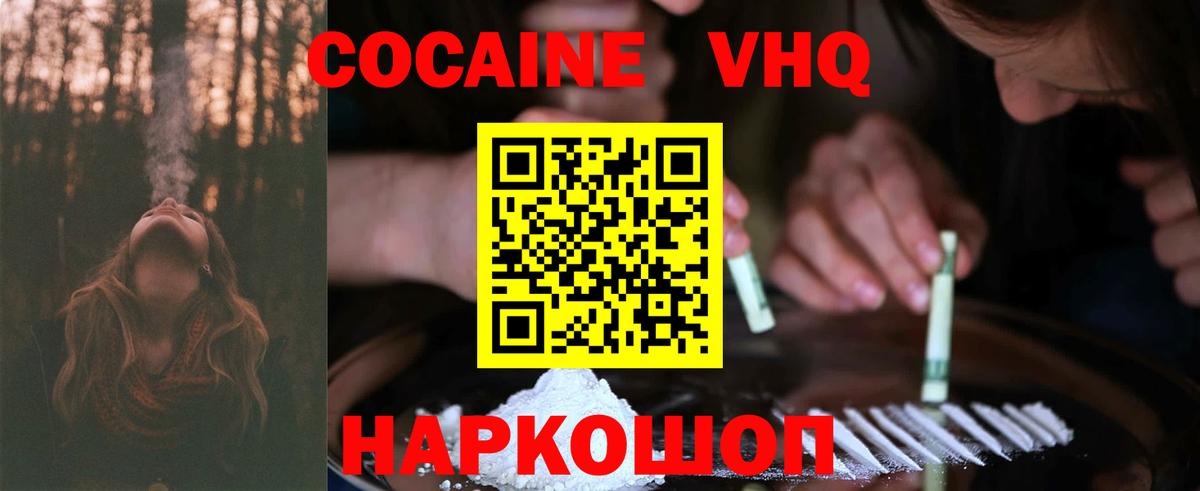 Cocaine Боливия Анапа