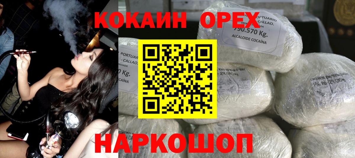 Анапа  КОКАИН Fish Scale  купить   КОКАИН Перу  Вход с VPN 