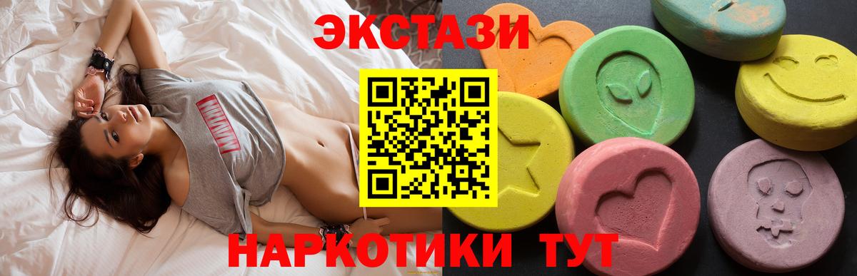 Ecstasy Cube  Вход с VPN  Ecstasy  ЭКСТАЗИ TESLA  Анапа 