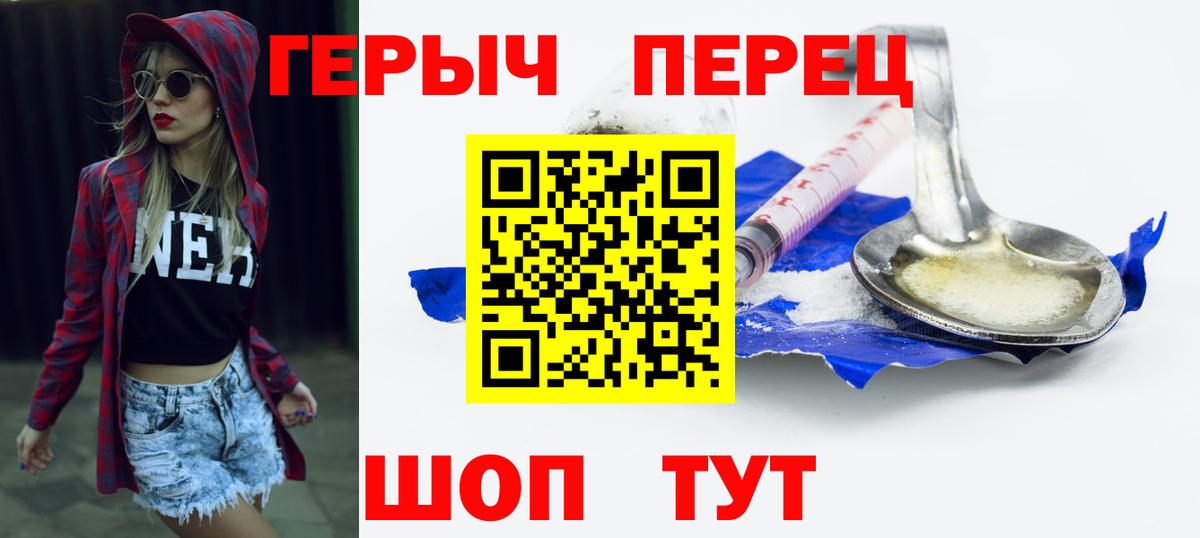 Героин афганец  Вход с VPN  Анапа 