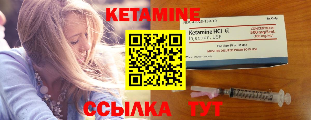 Кетамин ketamine  Вход с VPN  Анапа 