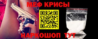мефедрон VHQ Славгород