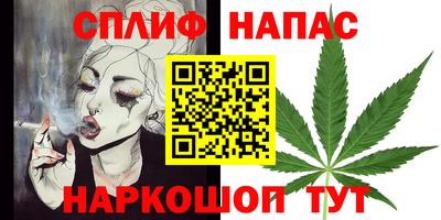 прущая мука Сланцы