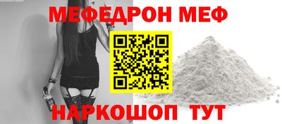 мефедрон VHQ Славгород