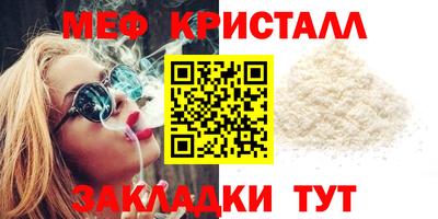 мефедрон VHQ Славгород