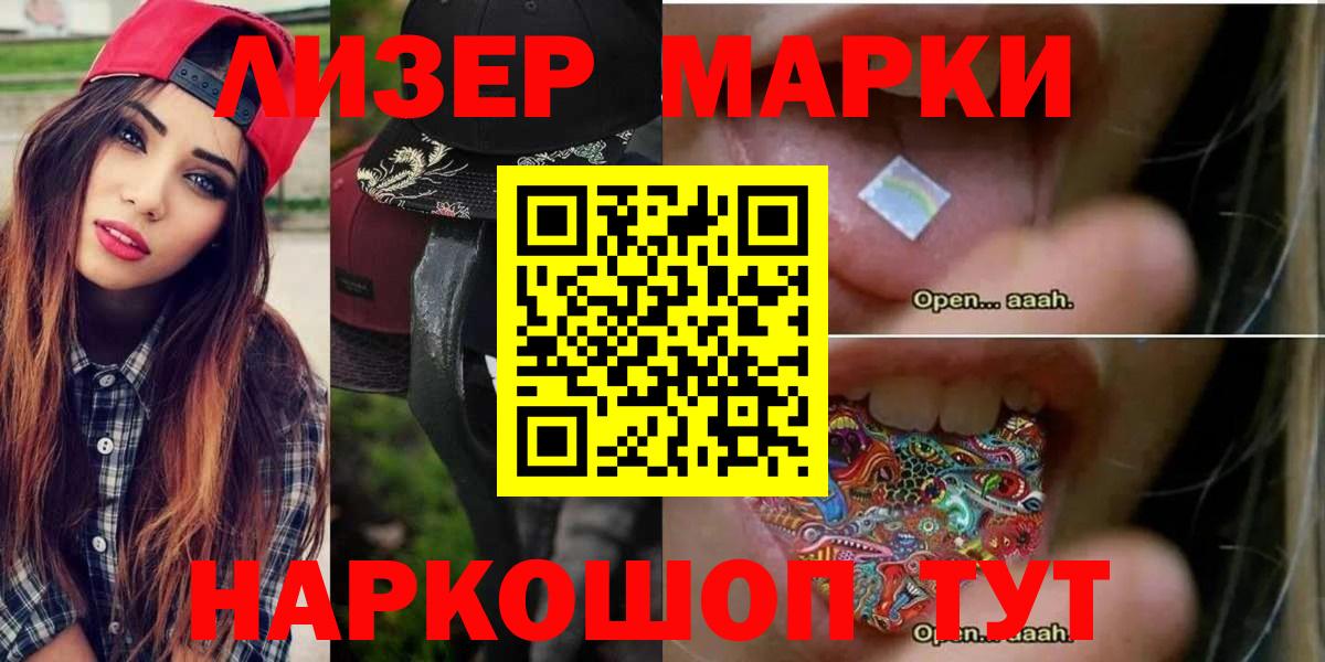 ЛСД экстази  Лсд 25 экстази кислота  Вход с VPN  Анапа 