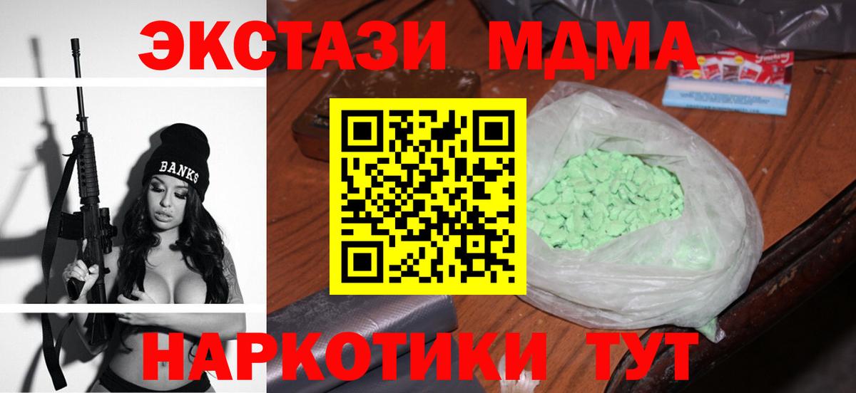 MDMA молли  MDMA Molly  Анапа  Вход с VPN 