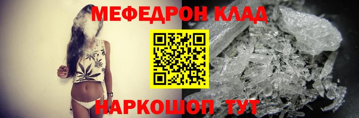 Мефедрон мука Анапа