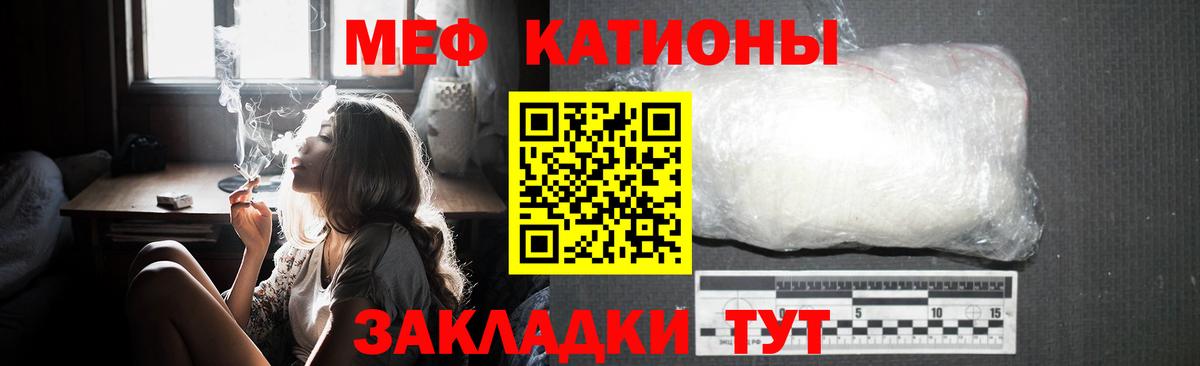 Меф  Мефедрон кристаллы  Вход с VPN  МЯУ-МЯУ кристаллы  Анапа 