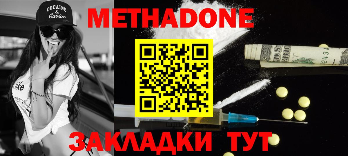 гидра зеркало  Вход с VPN  Анапа  Метадон белоснежный  Метадон methadone 
