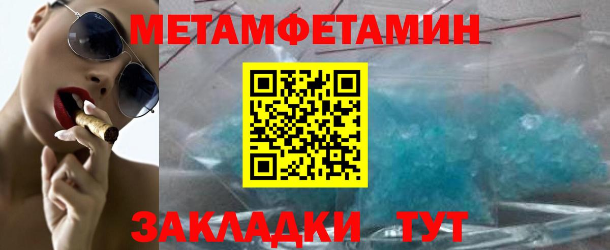 Первитин Декстрометамфетамин 99.9%  Первитин Декстрометамфетамин 99.9%  Анапа  Вход с VPN 
