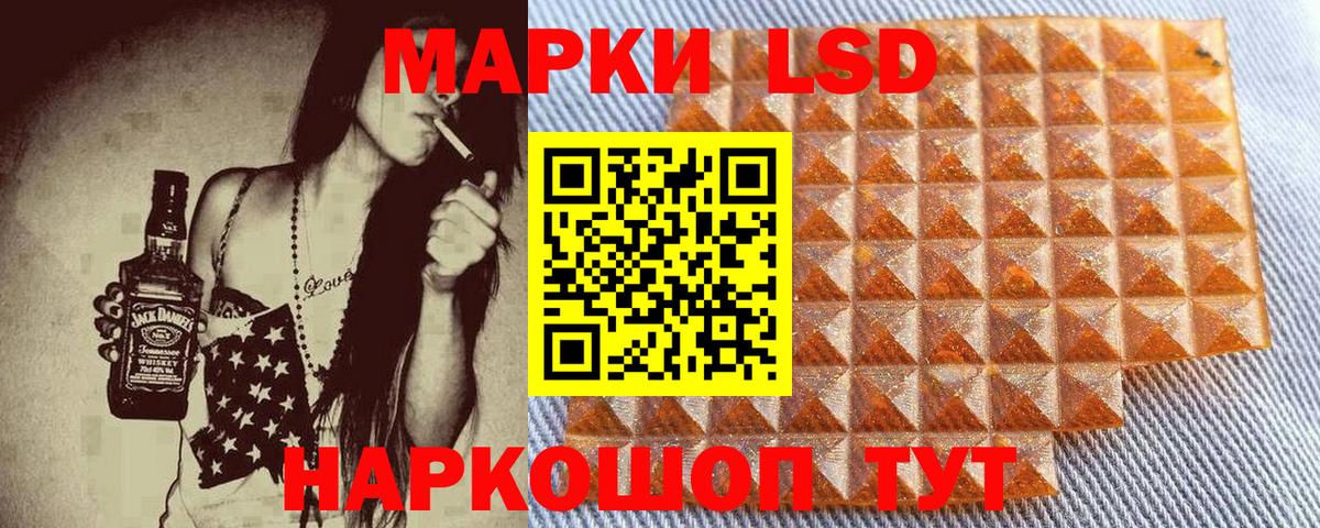 Анапа  Марки 25I-NBOMe  Вход с VPN  Марки NBOMe 1,8мг 