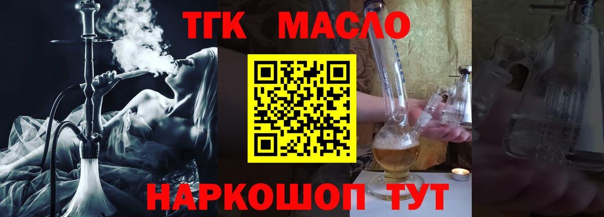 Дистиллят ТГК вейп с тгк  Вход с VPN  Анапа 
