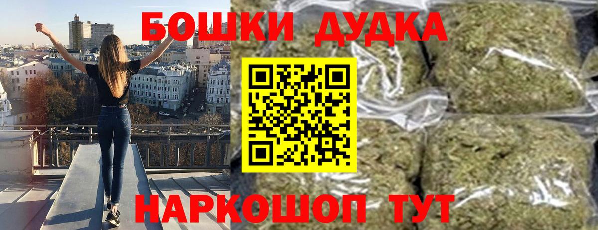 Марихуана THC 21% Анапа